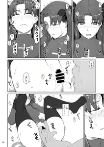 Page 35 of Tosaka-ke no Kakei Jijou 10 - preview thumbnail