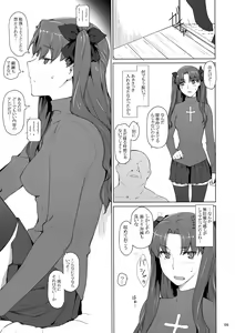 Page 8 of Tosaka-ke no Kakei Jijou 10 - preview thumbnail