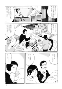 Page 15 of Danchi no Gakkou Ichi to Ni no Sairoku Hon - preview thumbnail