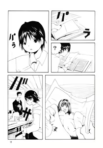 Page 17 of Danchi no Gakkou Ichi to Ni no Sairoku Hon - preview thumbnail