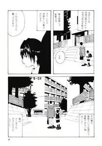 Page 33 of Danchi no Gakkou Ichi to Ni no Sairoku Hon - preview thumbnail