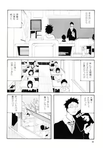 Page 34 of Danchi no Gakkou Ichi to Ni no Sairoku Hon - preview thumbnail