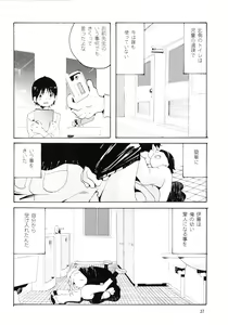 Page 36 of Danchi no Gakkou Ichi to Ni no Sairoku Hon - preview thumbnail