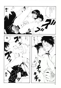 Page 42 of Danchi no Gakkou Ichi to Ni no Sairoku Hon - preview thumbnail