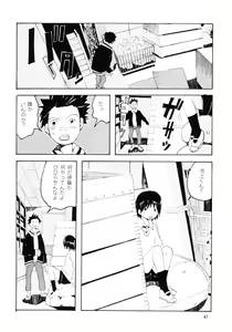 Page 46 of Danchi no Gakkou Ichi to Ni no Sairoku Hon - preview thumbnail