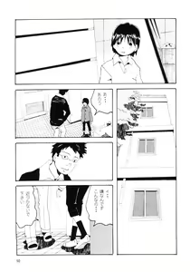 Page 49 of Danchi no Gakkou Ichi to Ni no Sairoku Hon - preview thumbnail