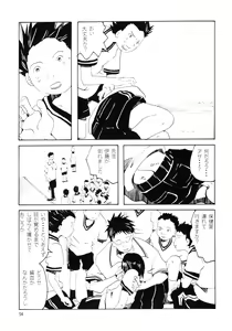 Page 55 of Danchi no Gakkou Ichi to Ni no Sairoku Hon - preview thumbnail