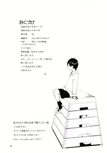 Page 57 of Danchi no Gakkou Ichi to Ni no Sairoku Hon - preview thumbnail