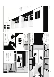 Page 10 of Danchi no Gakkou Ichi to Ni no Sairoku Hon - preview thumbnail