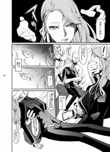 Page 4 of Kouryaku Shippai 2 - preview thumbnail