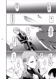 Page 8 of Kouryaku Shippai 2 - preview thumbnail