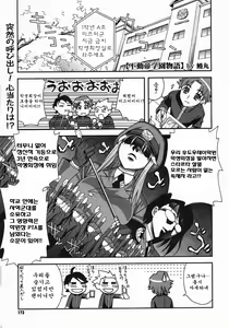 Fudotei Gakuen Monogatari | 후도우테이학원 이야기 1 — hentai manga cover on Fhentai