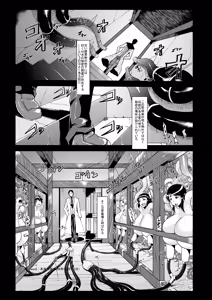 Page 10 of Mushikago ~Infu Hen~ Ichi + Ni - preview thumbnail