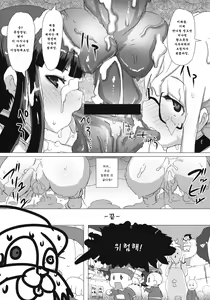 Page 16 of Boruka no Akumu | 보루카의 악몽 - preview thumbnail