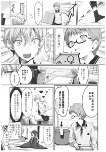 Page 4 of Mikazuki ga Honmaru ni Konainode Tsukuttemita Kekka. - preview thumbnail