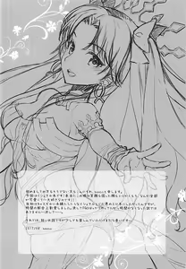 Page 3 of Boku no Megami-sama & C.C. Collection 2017 Summer - preview thumbnail