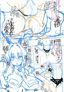Page 16 of Saimin Nezumi - preview thumbnail