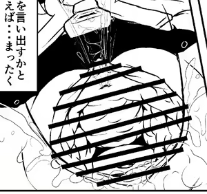 Page 36 of Saimin Nezumi - preview thumbnail