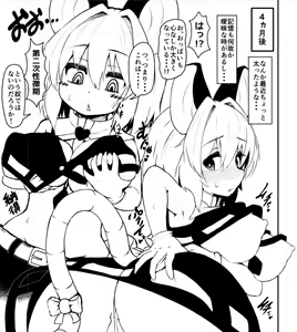 Page 46 of Saimin Nezumi - preview thumbnail