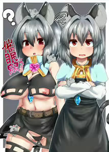 Page 59 of Saimin Nezumi - preview thumbnail