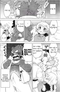 Page 13 of Gaman da Gaman - preview thumbnail