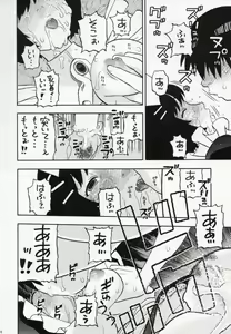 Page 29 of Hanekawa-san Motto Shitemo ii? - preview thumbnail