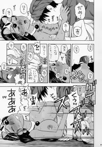 Page 18 of Minea Manya Basha no Tabi - preview thumbnail
