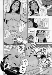 Page 9 of Minea Manya Basha no Tabi - preview thumbnail