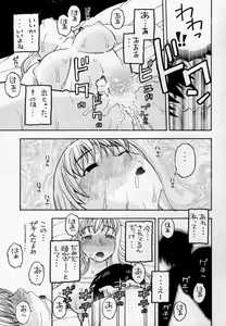 Page 16 of Nami to Ecchi - preview thumbnail