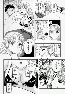 Page 5 of Nami to Ecchi - preview thumbnail