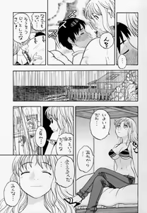 Page 6 of Nami to Ecchi - preview thumbnail