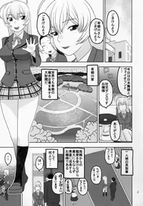 Page 2 of Choppiri Tokubetsu na Service ga Aru Yokujou Shisetsu ni Kita Ojou-sama - preview thumbnail