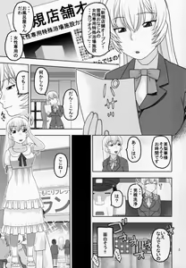 Page 4 of Choppiri Tokubetsu na Service ga Aru Yokujou Shisetsu ni Kita Ojou-sama - preview thumbnail