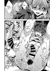 Page 18 of Josou Kareshi x Ore Kan - preview thumbnail