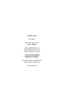 Page 30 of Josou Kareshi x Ore Kan - preview thumbnail