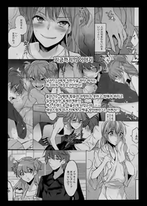 Page 4 of Josou Kareshi x Ore Kan - preview thumbnail