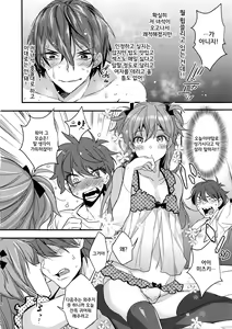 Page 8 of Josou Kareshi x Ore Kan - preview thumbnail