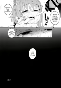 Page 22 of Boku tte Yappari Okasareteru Sugata mo Kawaii desu ne | 저는 당연히 범해지는 모습도 귀엽다 구요 - preview thumbnail