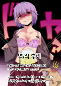 Page 28 of Boku tte Yappari Okasareteru Sugata mo Kawaii desu ne | 저는 당연히 범해지는 모습도 귀엽다 구요 - preview thumbnail