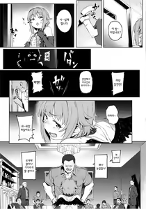 Page 7 of Boku tte Yappari Okasareteru Sugata mo Kawaii desu ne | 저는 당연히 범해지는 모습도 귀엽다 구요 - preview thumbnail