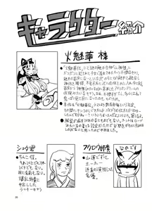 Page 20 of Ibun Himikaden Kienzoushi - preview thumbnail