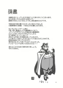 Page 21 of Ibun Himikaden Kienzoushi - preview thumbnail
