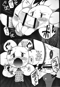 Page 5 of lowey - preview thumbnail