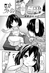 Lost Virgin — hentai manga cover on Fhentai