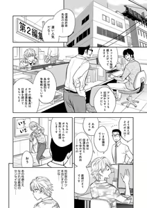 Page 131 of Bijin Henshuuchou no Himitsu - preview thumbnail