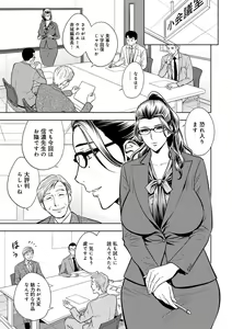 Page 132 of Bijin Henshuuchou no Himitsu - preview thumbnail