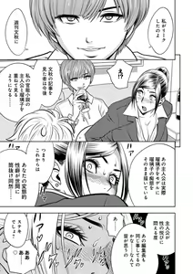 Page 180 of Bijin Henshuuchou no Himitsu - preview thumbnail