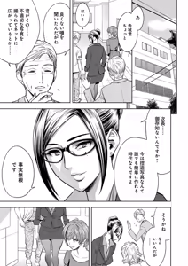 Page 196 of Bijin Henshuuchou no Himitsu - preview thumbnail