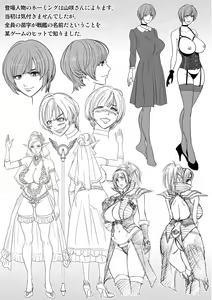 Page 200 of Bijin Henshuuchou no Himitsu - preview thumbnail