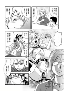 Page 27 of Bijin Henshuuchou no Himitsu - preview thumbnail